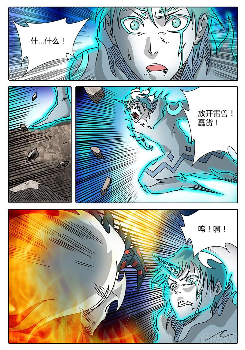 第79话 突发情况！-第73话