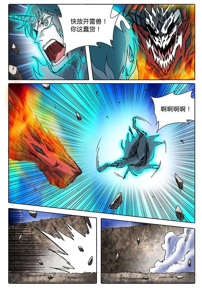 第79话 突发情况！-第73话