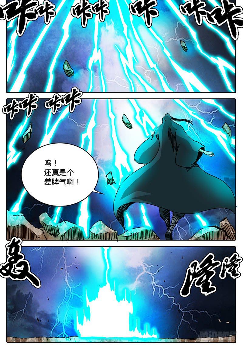 第81话 雷兽与黄泉-第75话