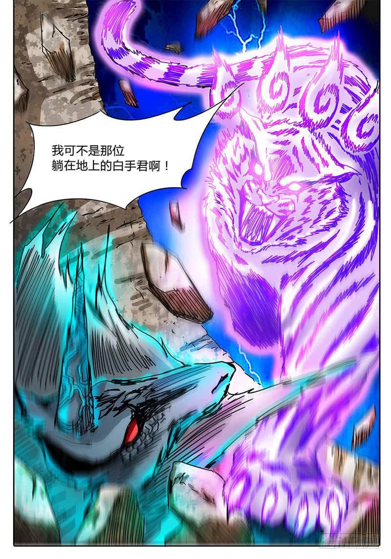 第81话 雷兽与黄泉-第75话