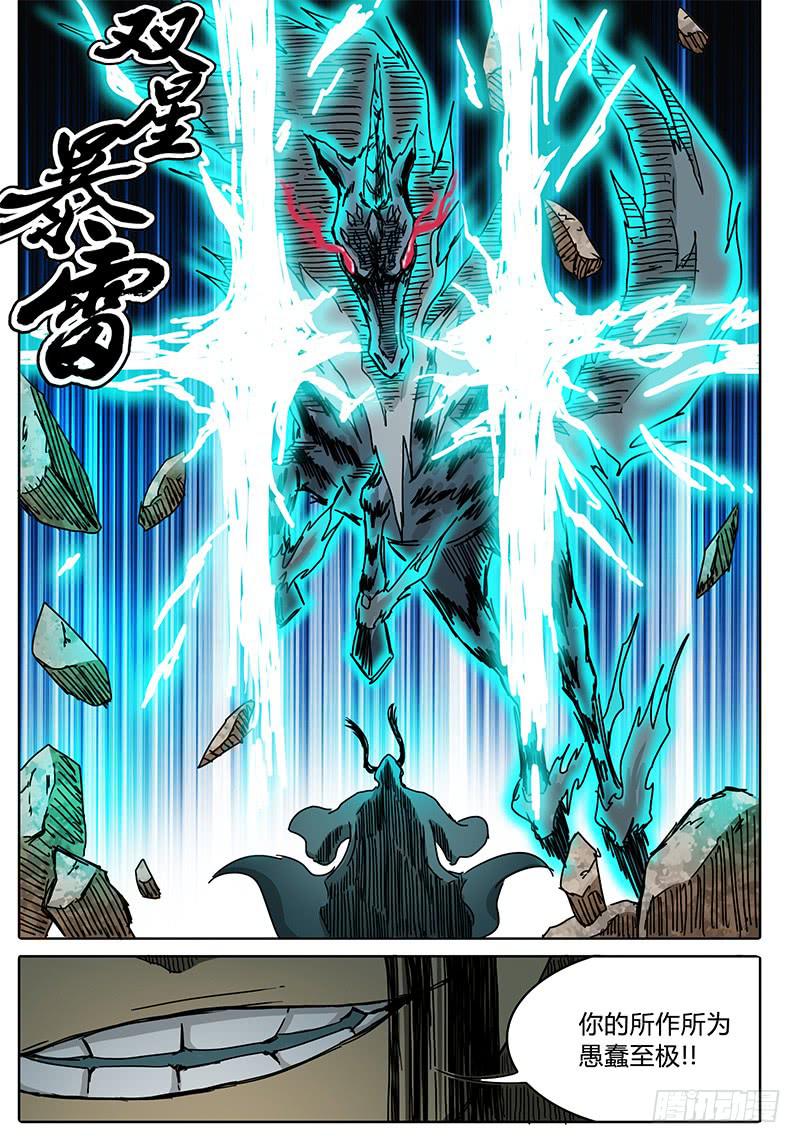 第85话 计划范畴之内&hellip;&hellip;②-第79话