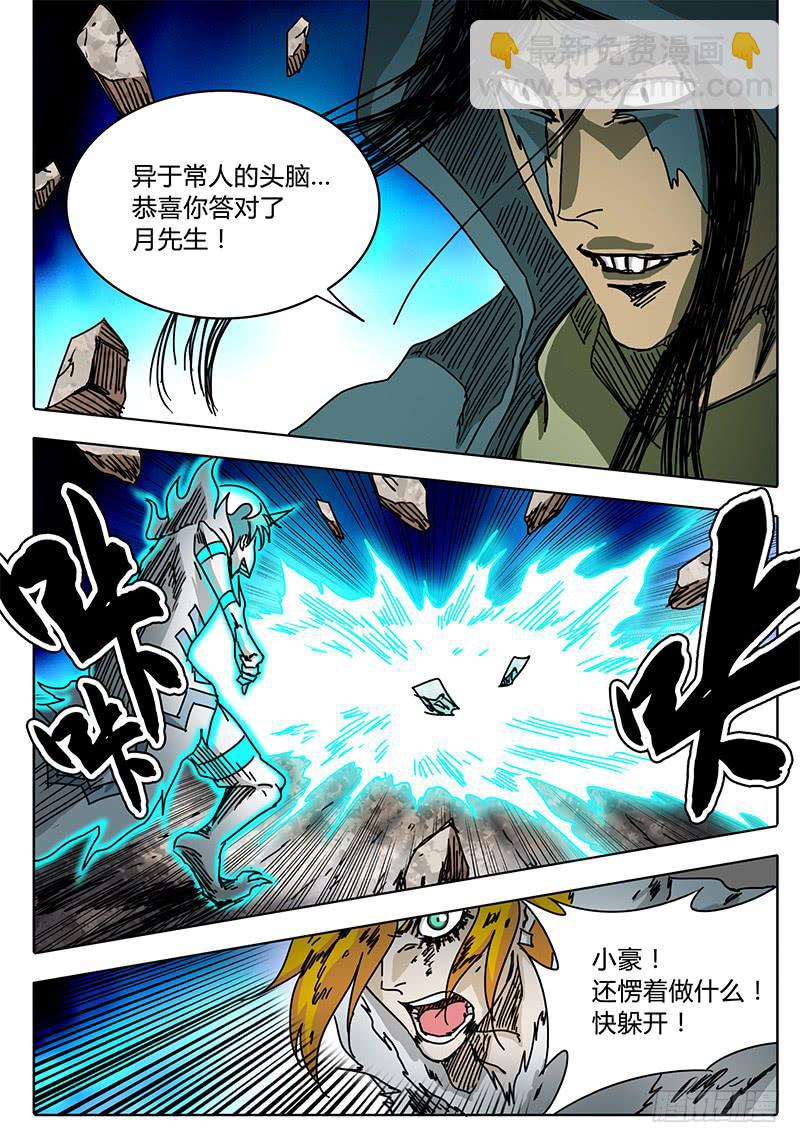 第85话 计划范畴之内&hellip;&hellip;②-第79话