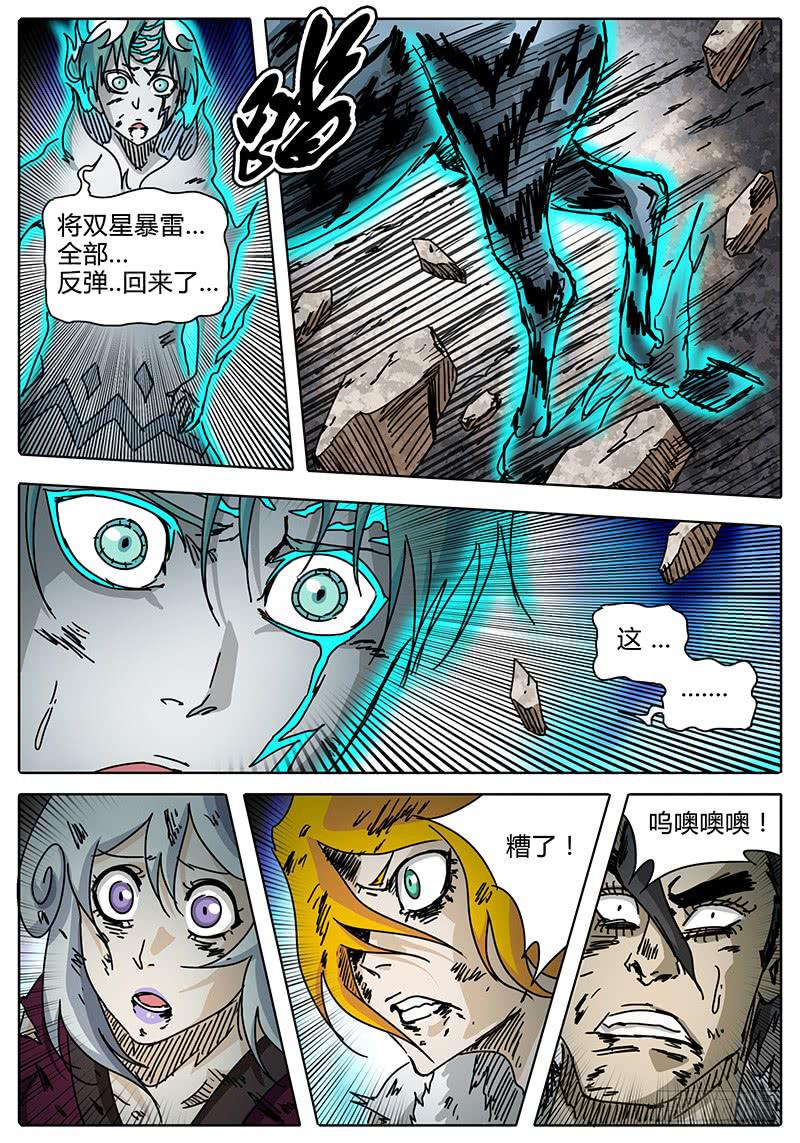 第85话 计划范畴之内&hellip;&hellip;②-第79话