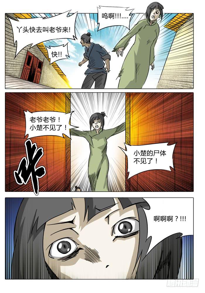 第9话 月之计策&ldquo;复活&rdquo;-第9话