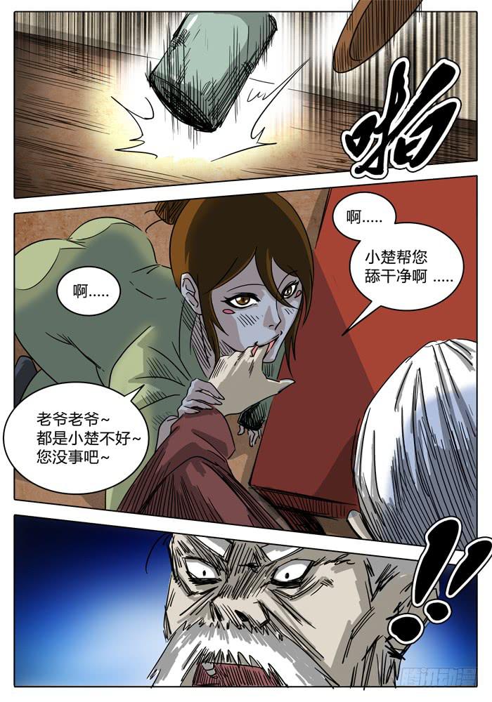 第9话 月之计策&ldquo;复活&rdquo;-第9话