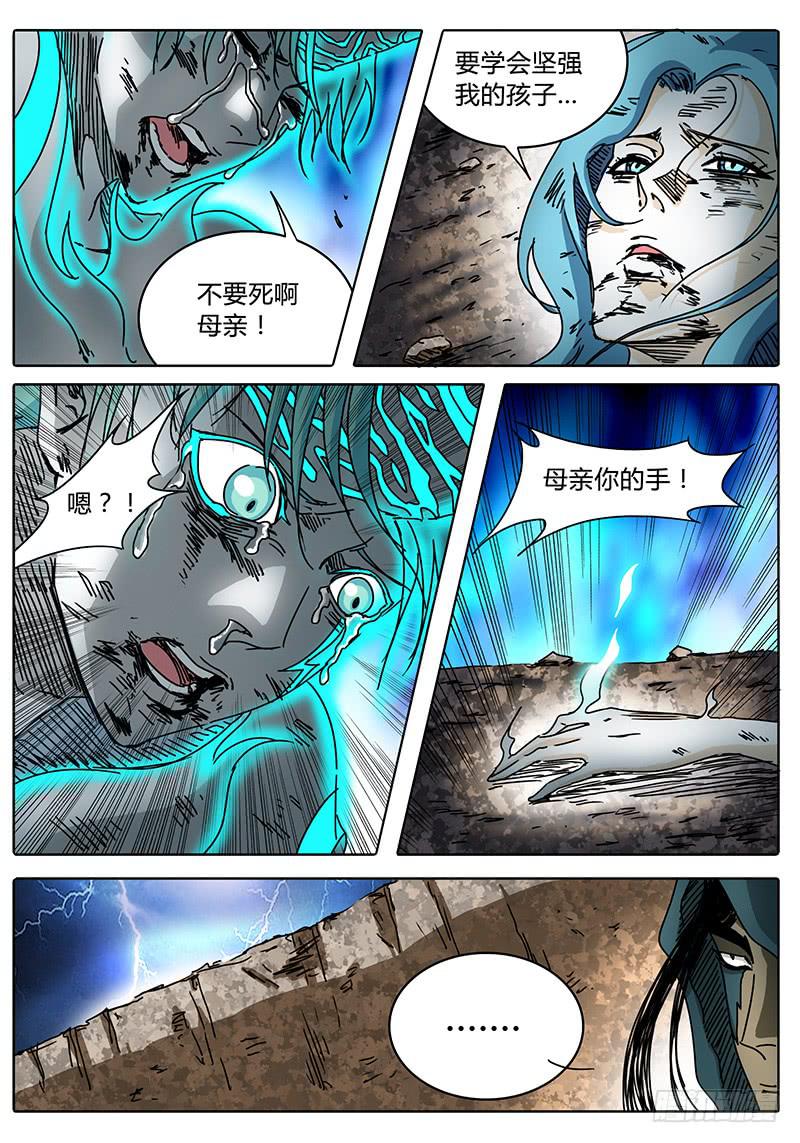 第87话 被世界遗弃的孩子①-第81话