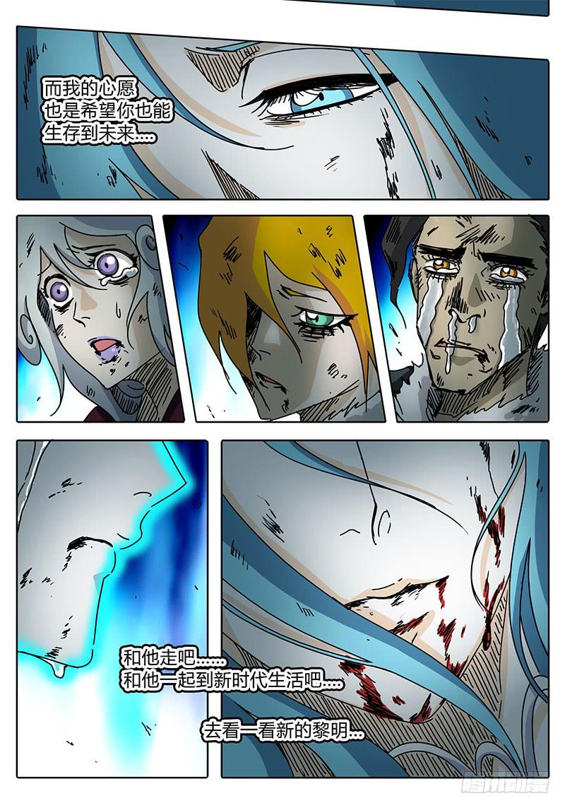 第87话 被世界遗弃的孩子①-第81话