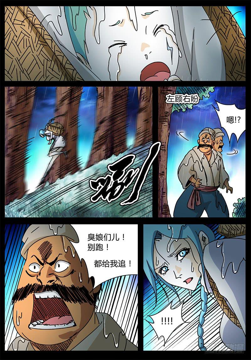 第89话 被世界遗弃的孩子③-第83话