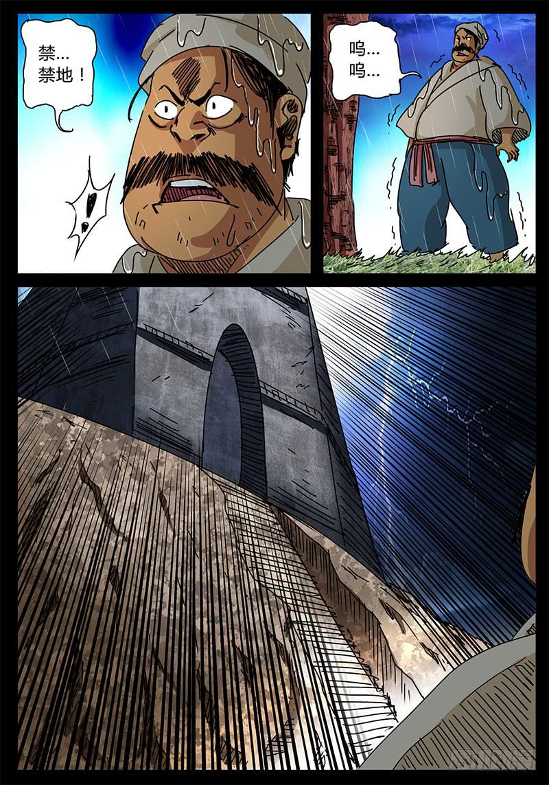 第89话 被世界遗弃的孩子③-第83话