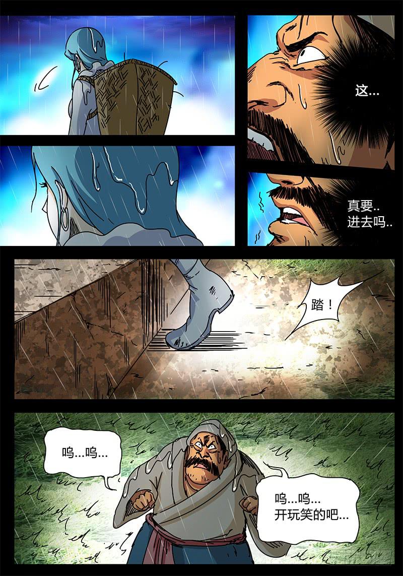 第89话 被世界遗弃的孩子③-第83话