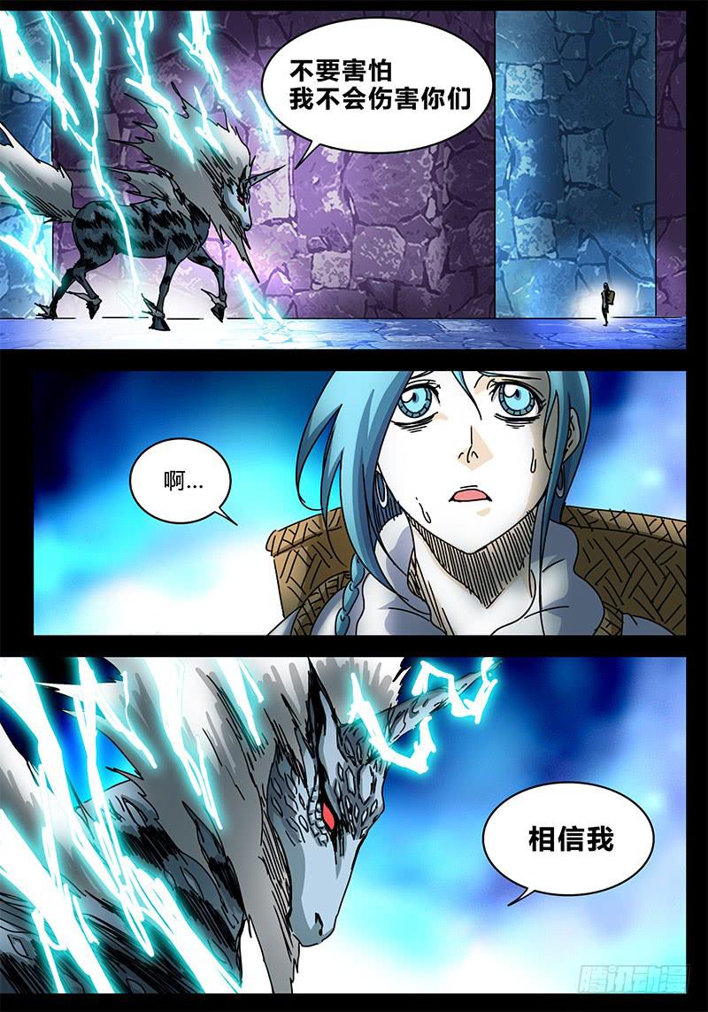 第91话 被世界保护的孩子②-第85话