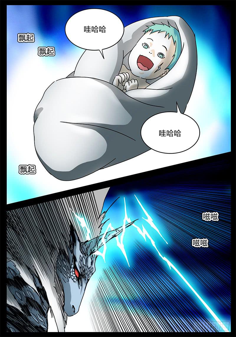 第91话 被世界保护的孩子②-第85话