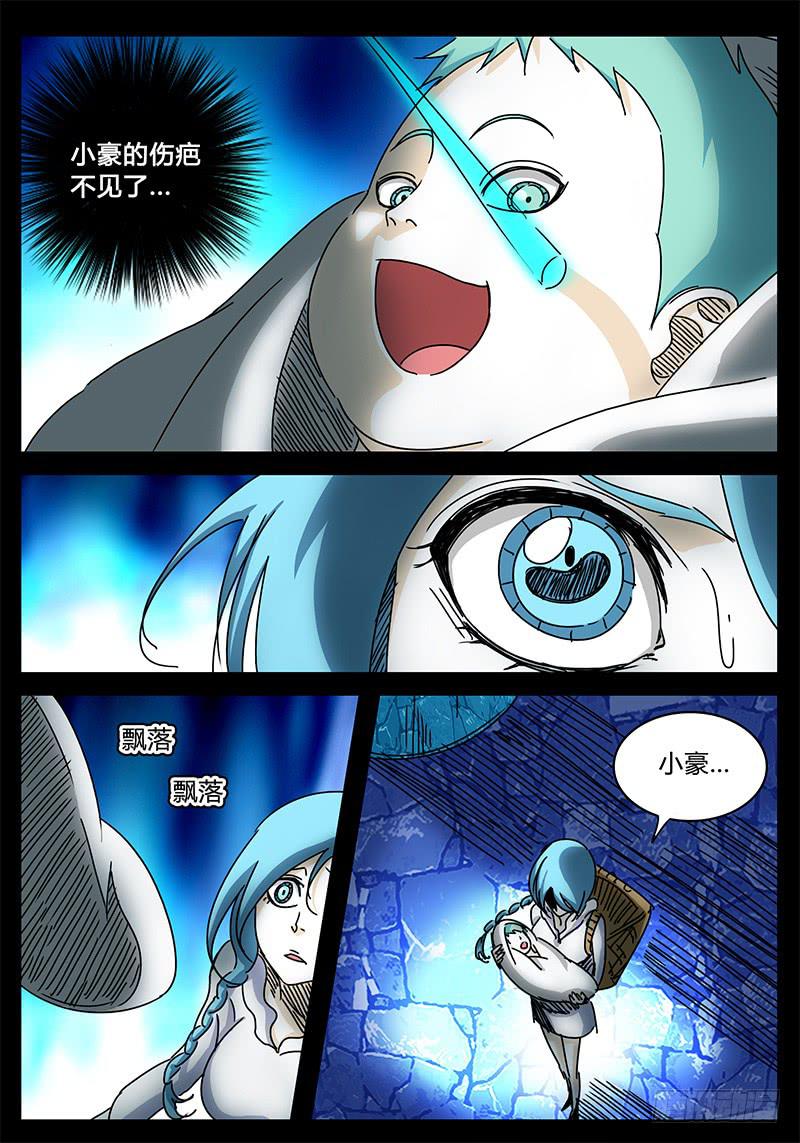 第91话 被世界保护的孩子②-第85话