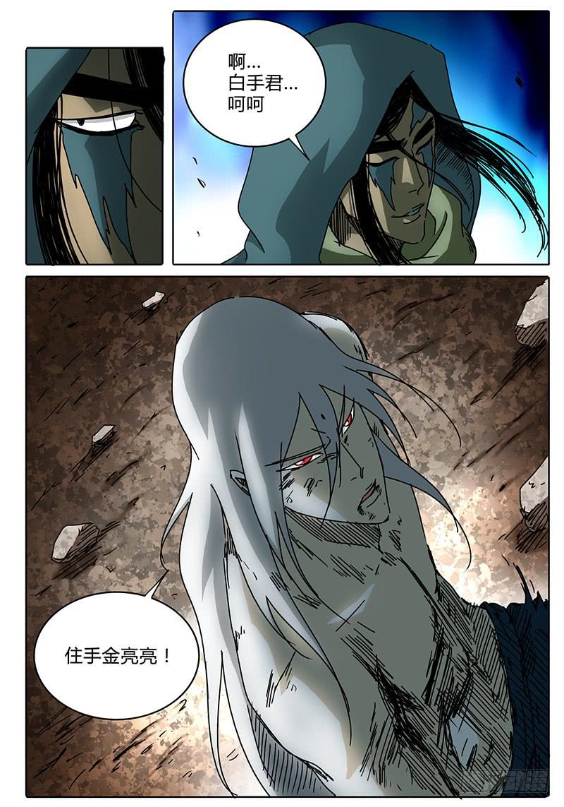 第93话 为了所保护的人-第87话