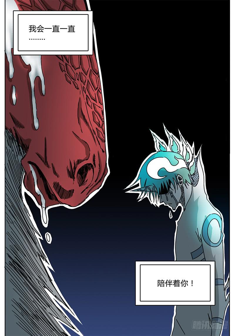 第93话 为了所保护的人-第87话