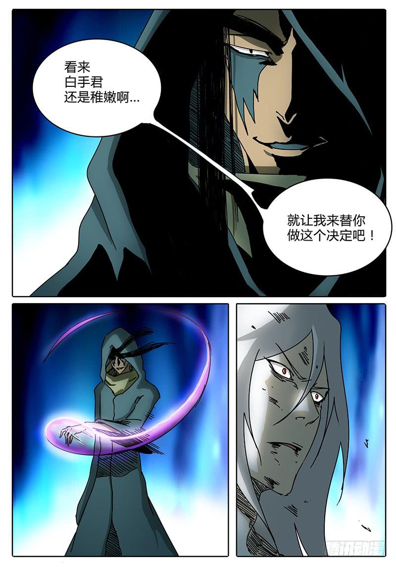 第93话 为了所保护的人-第87话