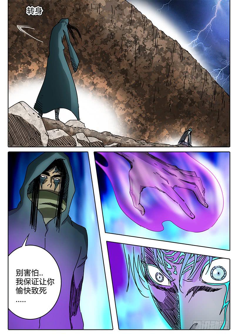 第93话 为了所保护的人-第87话