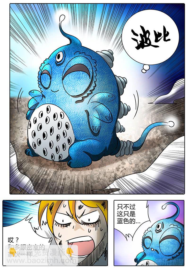 第95话 逃离落雷塔①-第89话