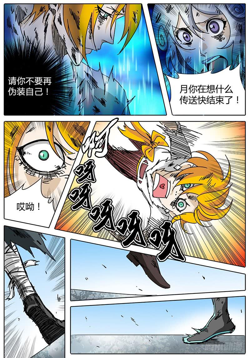 第97话 无畏千面分道扬镳-第91话