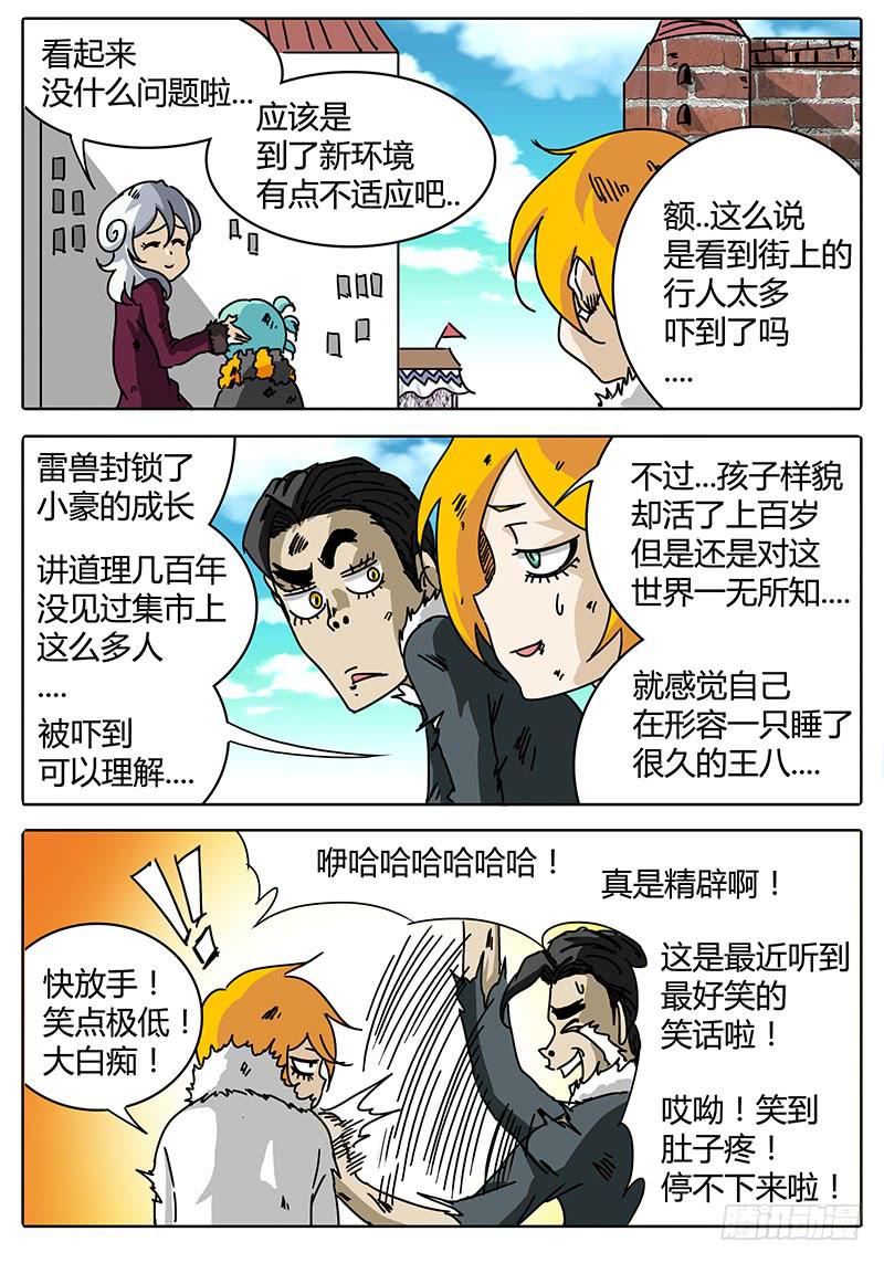 第97话 无畏千面分道扬镳-第91话