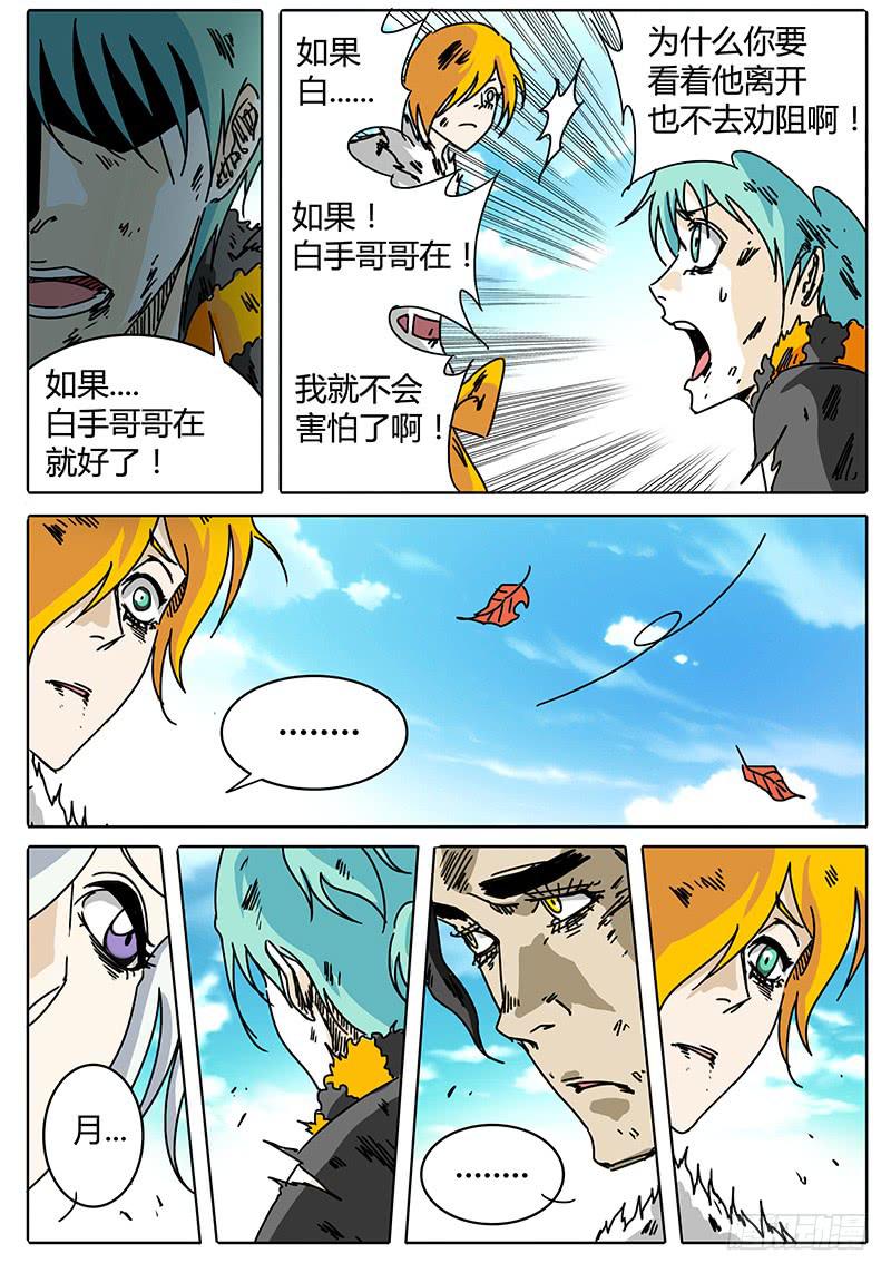 第97话 无畏千面分道扬镳-第91话