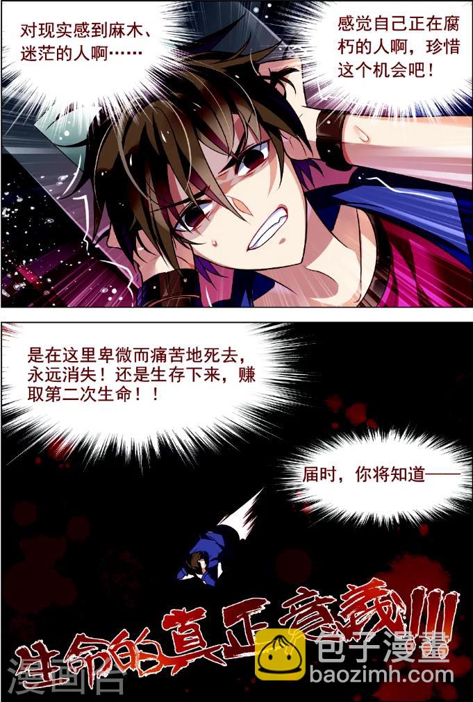 第1话 恐怖穿越-第1话