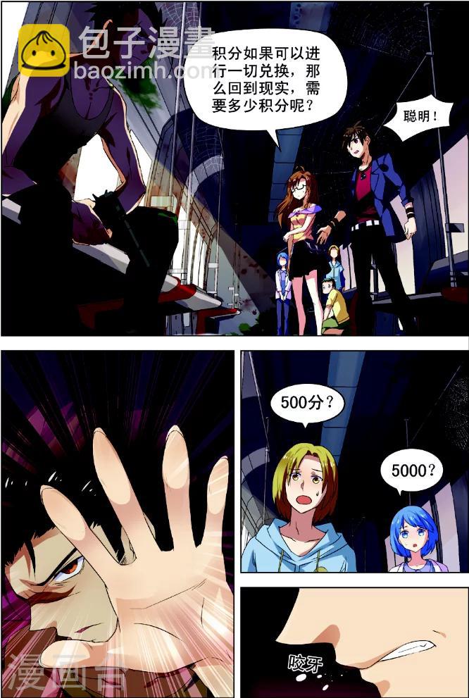 第1话 恐怖穿越-第1话