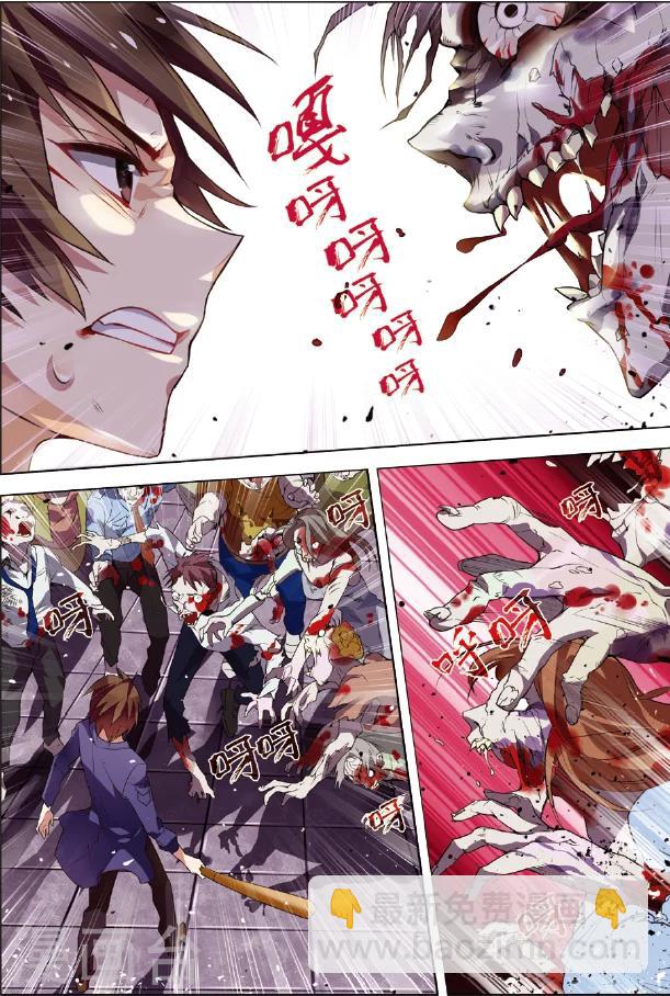 第1话 恐怖穿越-第1话