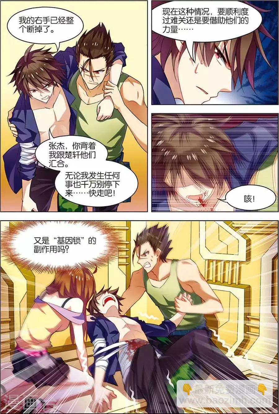 第11话 惨烈激斗-第11话