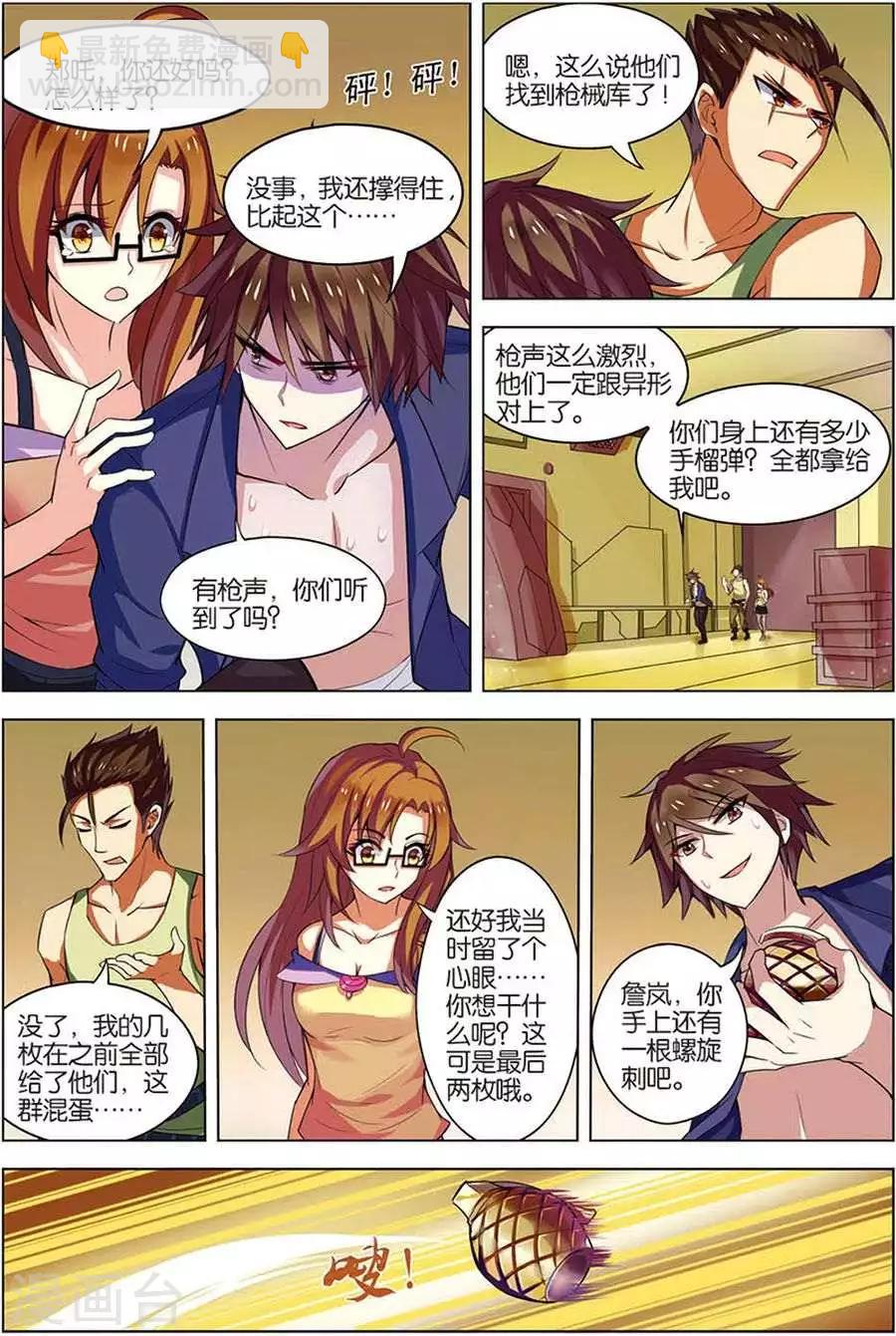 第11话 惨烈激斗-第11话