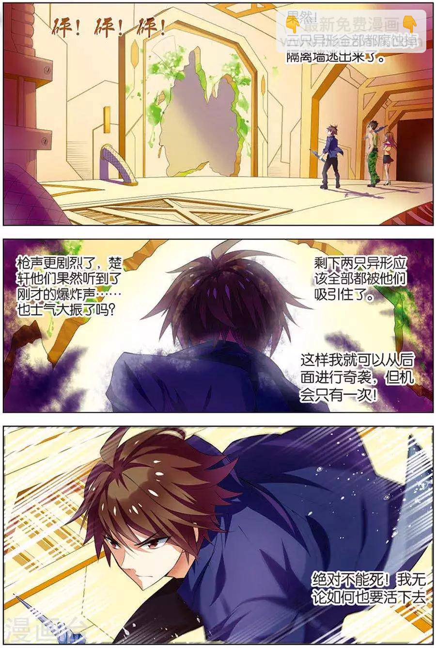 第11话 惨烈激斗-第11话