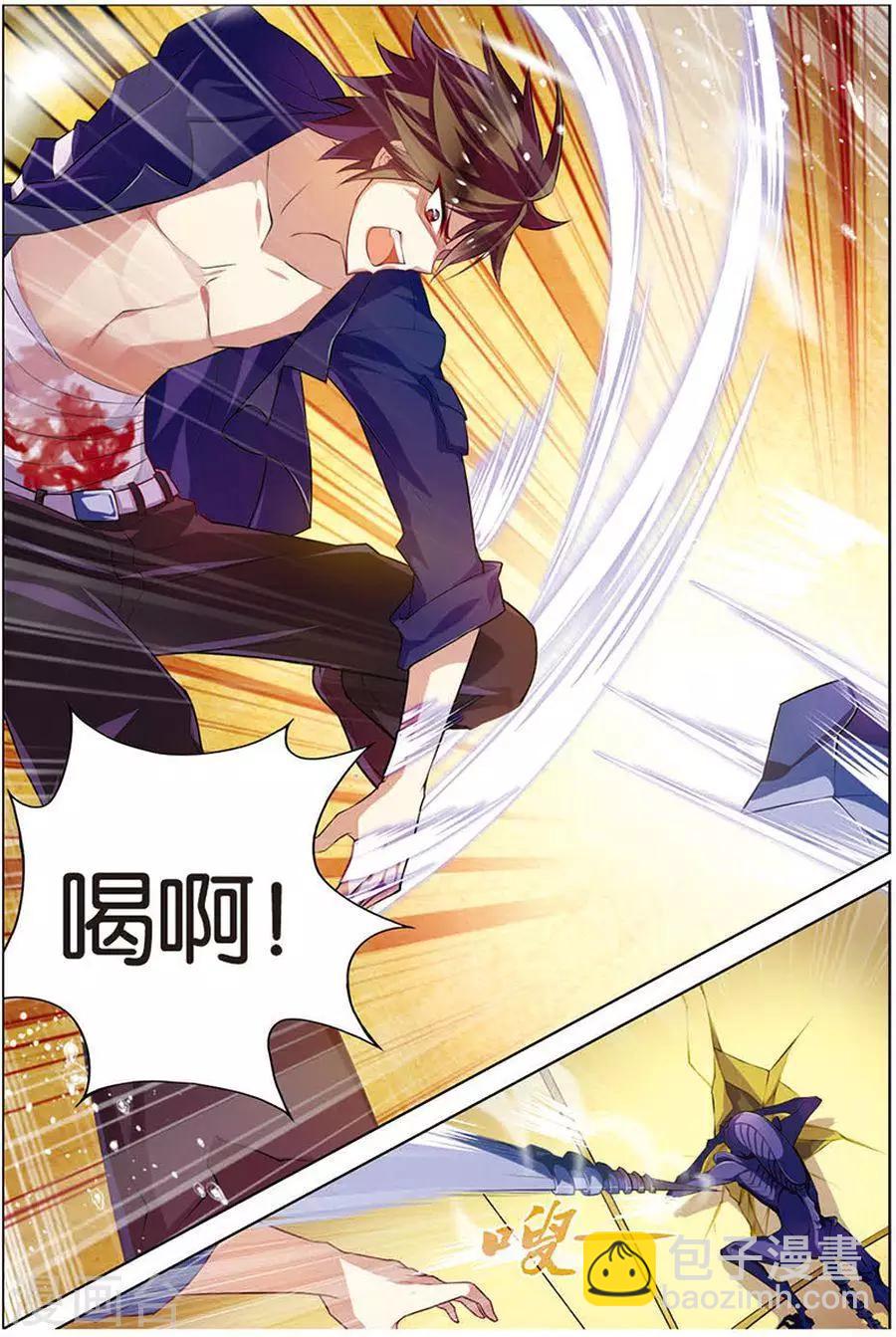 第11话 惨烈激斗-第11话