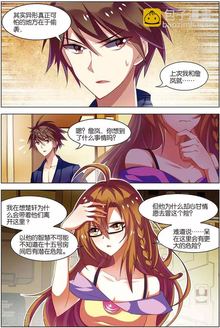 第11话 惨烈激斗-第11话