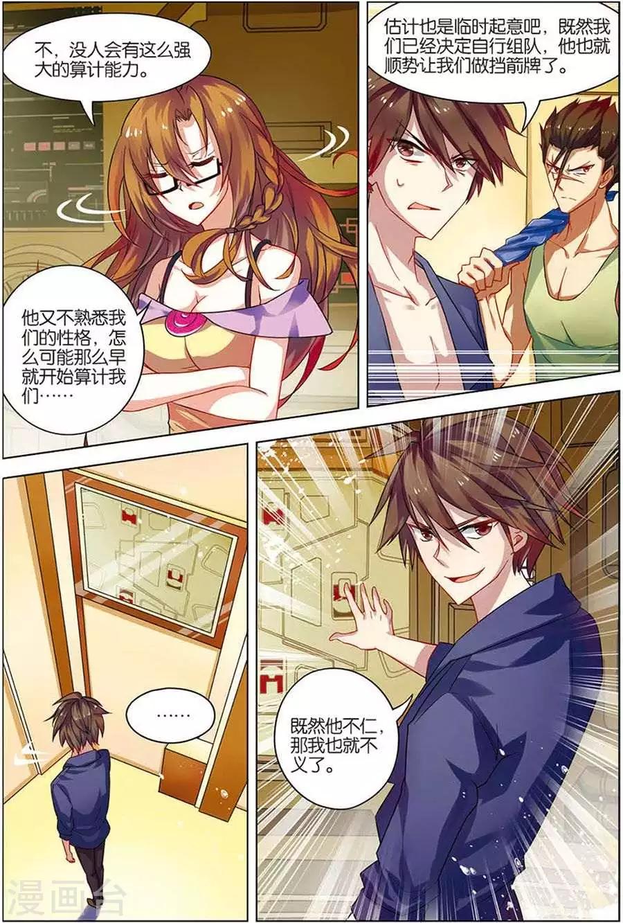 第11话 惨烈激斗-第11话