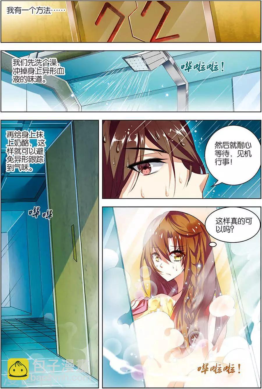 第11话 惨烈激斗-第11话