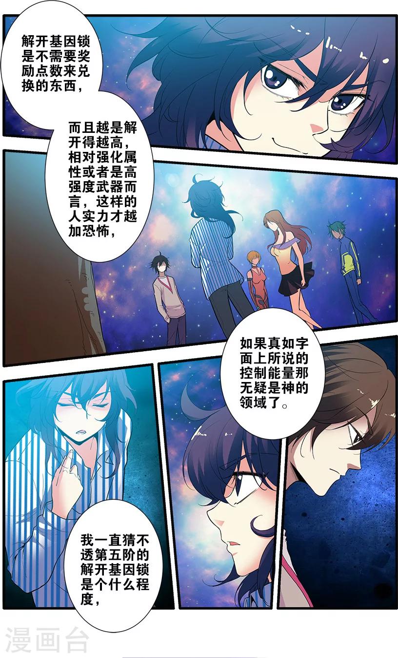 第70话2 无字石碑-第101话