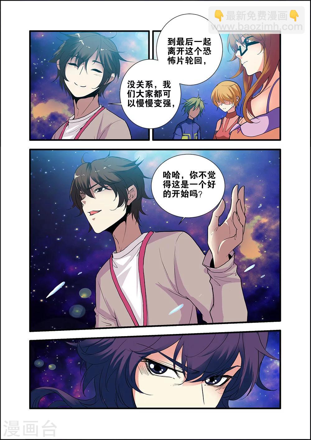 第70话2 无字石碑-第101话