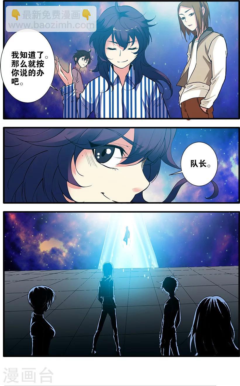 第70话2 无字石碑-第101话