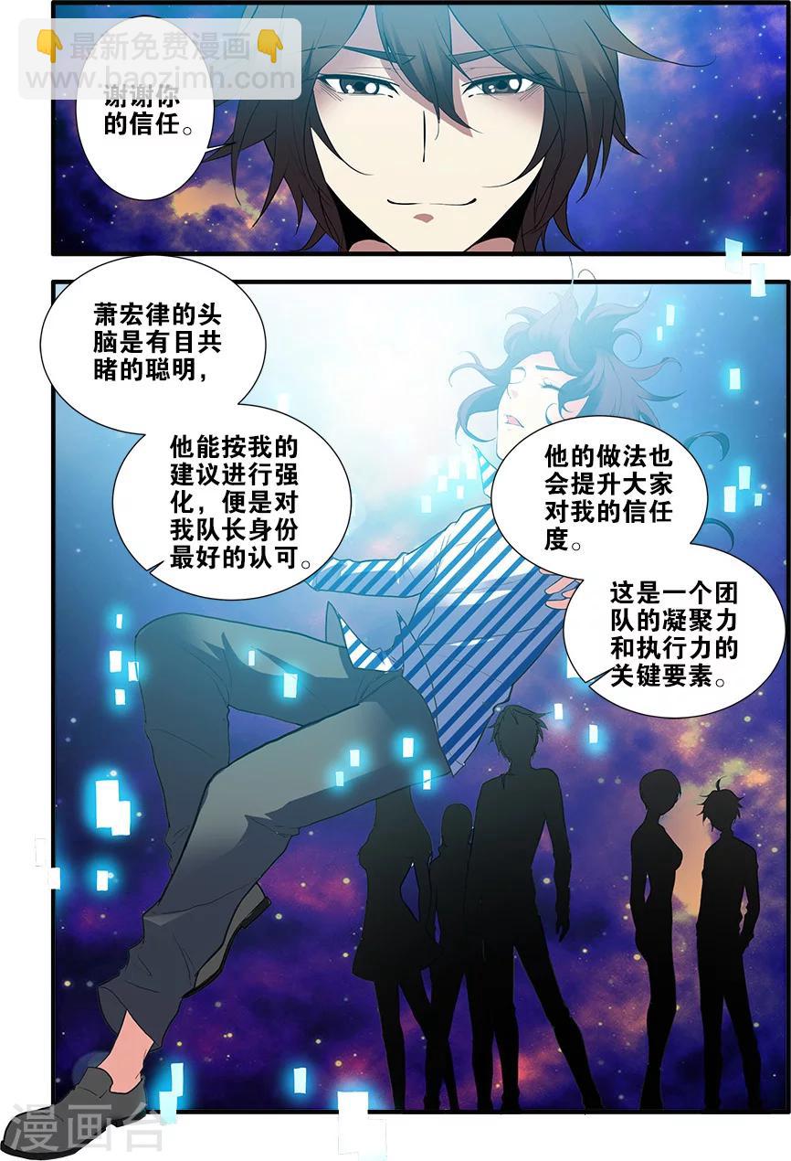 第70话2 无字石碑-第101话