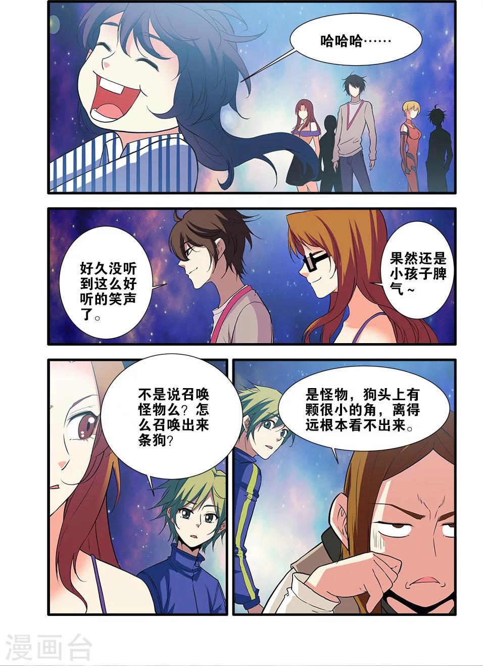 第70话4 无字石碑-第103话