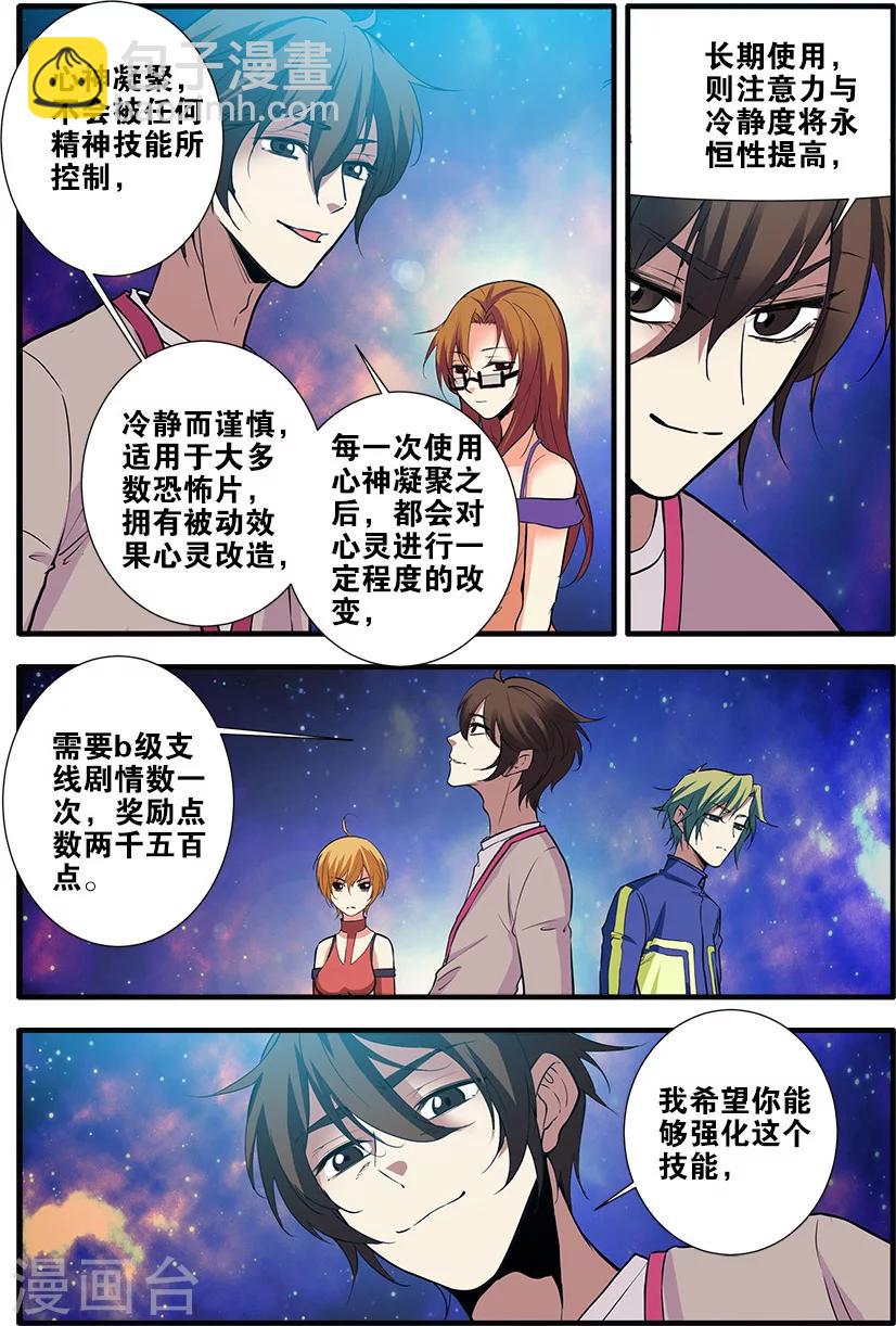 第70话4 无字石碑-第103话