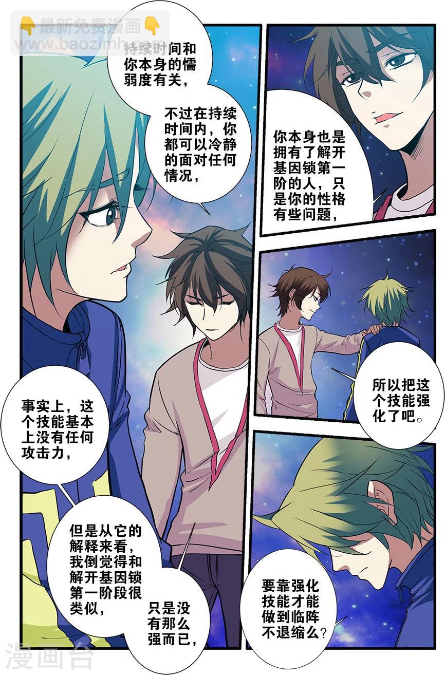 第70话4 无字石碑-第103话