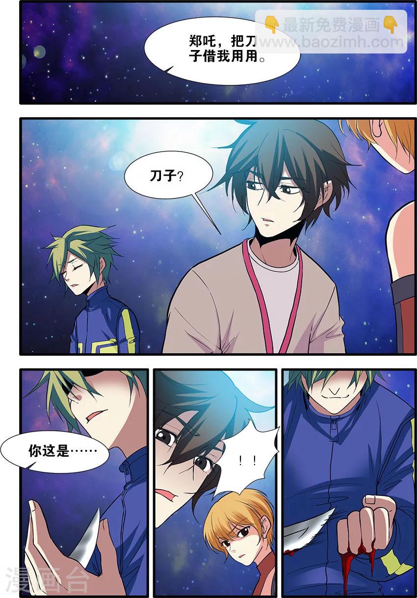 第70话4 无字石碑-第103话