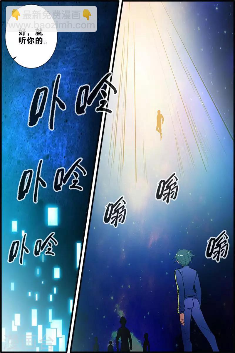 第71话2 强化闪灵-第105话