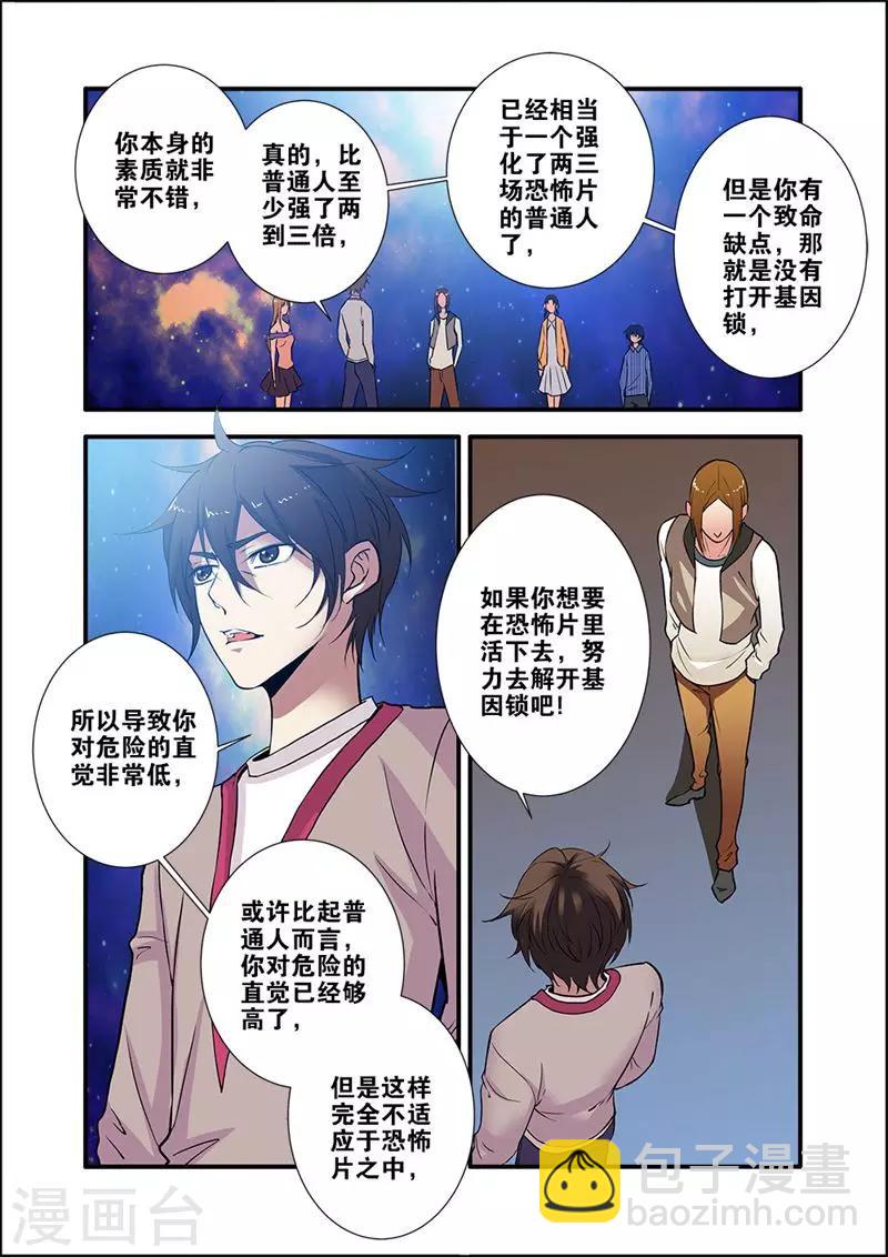 第71话2 强化闪灵-第105话