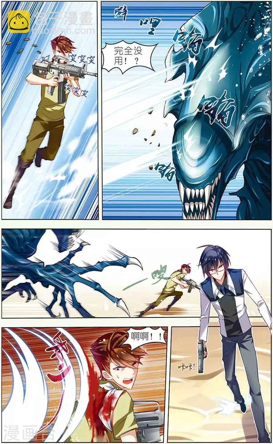 第13话 决战皇后-第13话