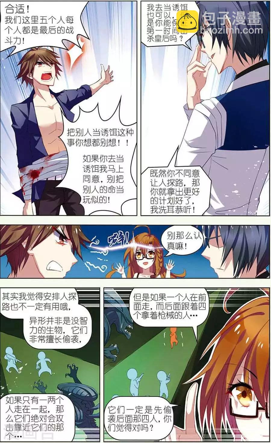 第13话 决战皇后-第13话