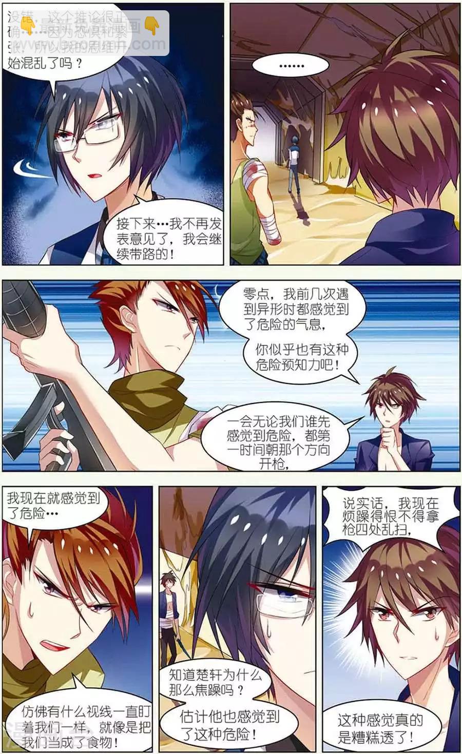 第13话 决战皇后-第13话