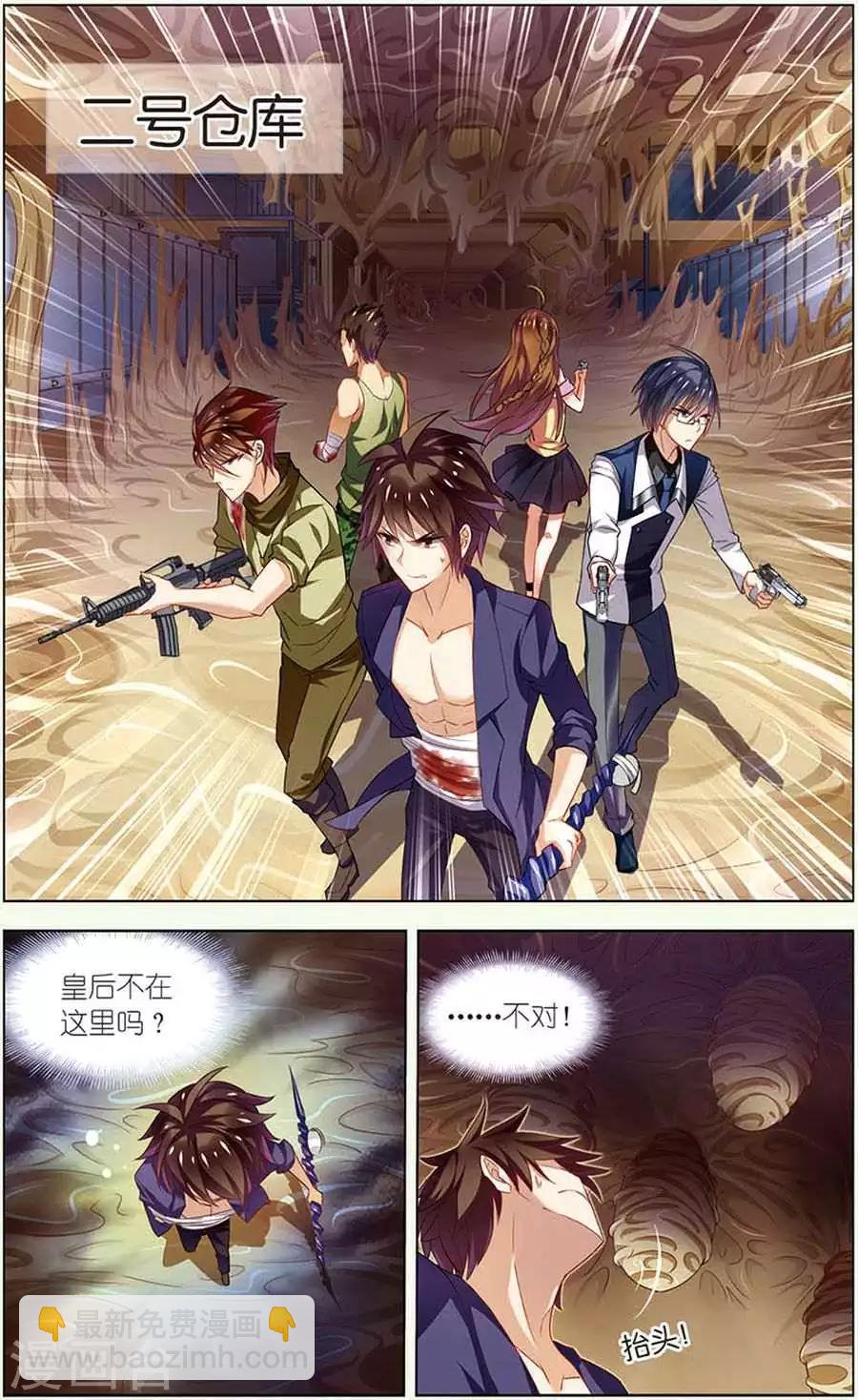 第13话 决战皇后-第13话