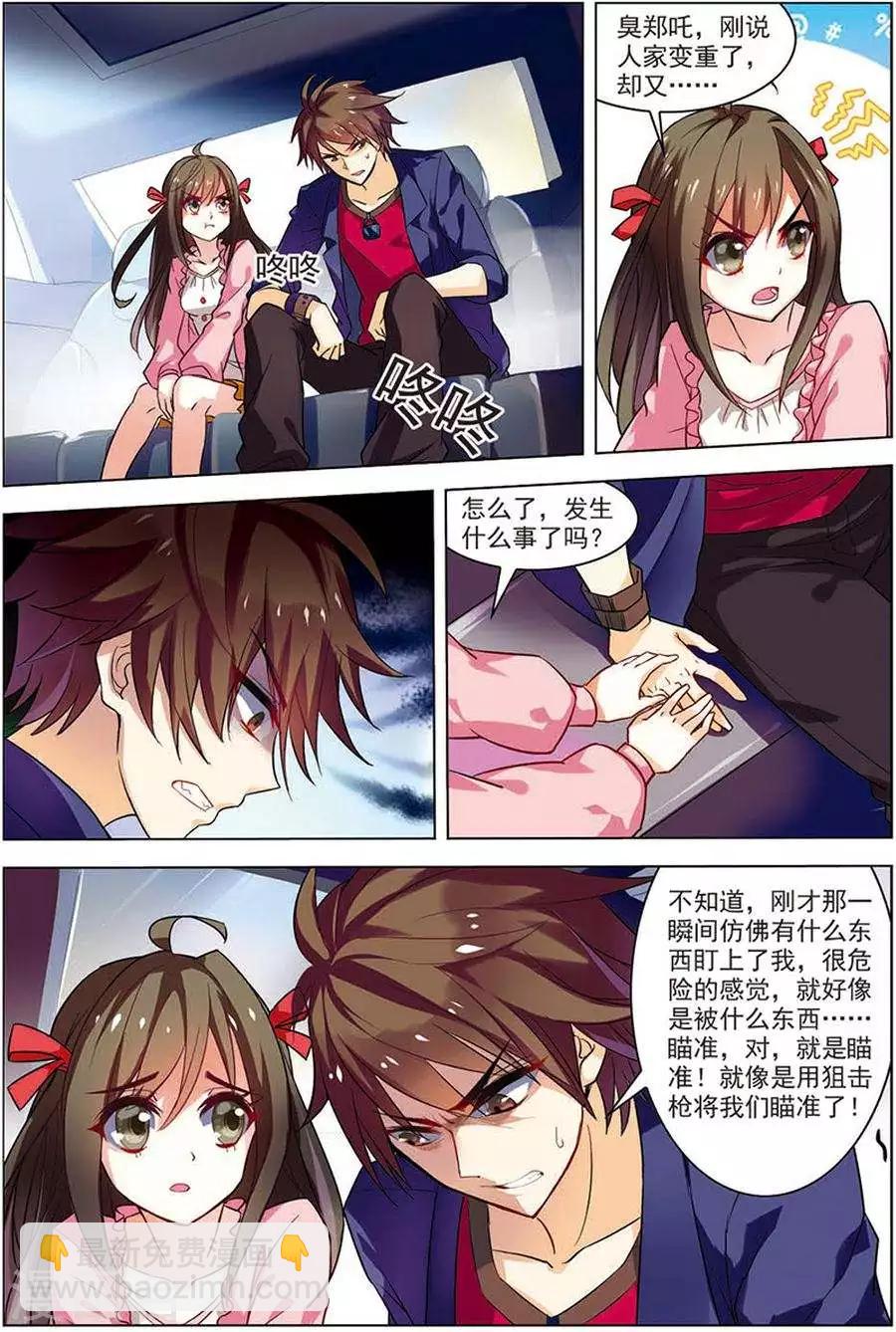 第15话 现实一月-第15话